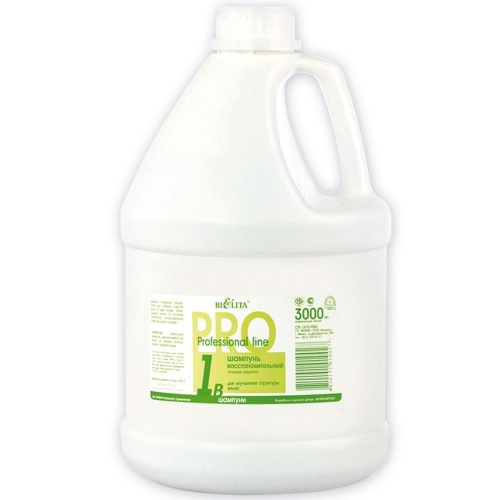 Шампунь Плазма Марино Professional line 3000мл
