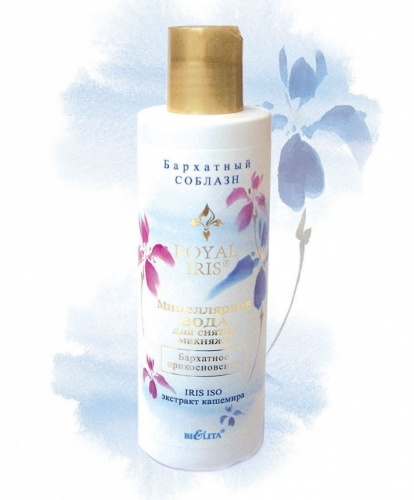 Мицеллярная вода для снятия макияжа ROYAL IRIS Бархатное прикосновение 200 мл