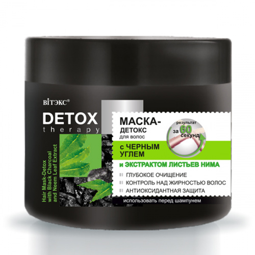 Маска-Детокс для волос DETOX Therapy с чёрным углём и экстрактом листьев нима 300мл