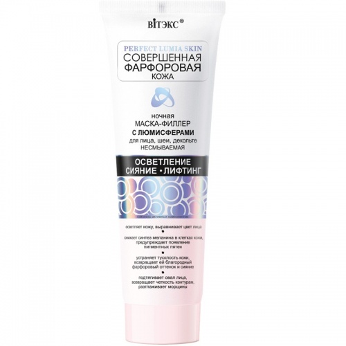 Ночная маска-филлер несмываемая для лица,шеи и декольте Совершенная Фарфоровая кожа 100мл