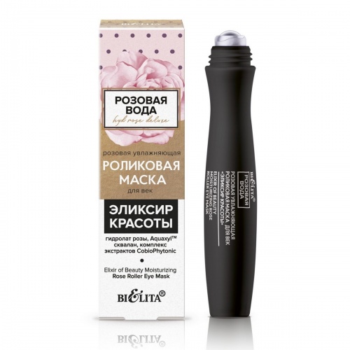 Маска для век HydRoseDeluxe Розовая увлажняющая роликовая 15мл