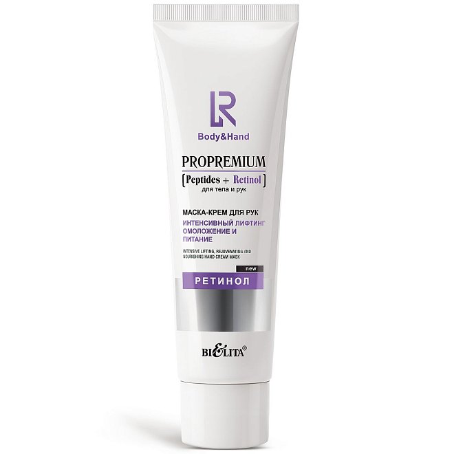 Маска-крем для рук Интенсивный лифтинг, омоложение и питание ProPremium. Peptides+Retinol для тела и рук 100мл