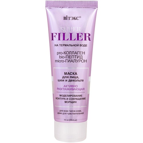 Маска для лица, шеи и декольте SUPER FILLER на термальной воде Активно Разглаживающая 75мл
