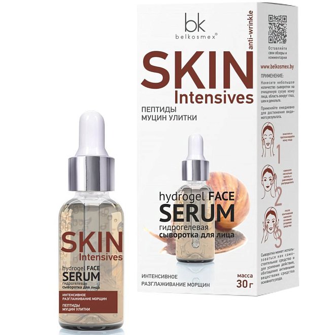 Гидрогелевая сыворотка для лица SKIN Intensives Разглаживание морщин 30г
