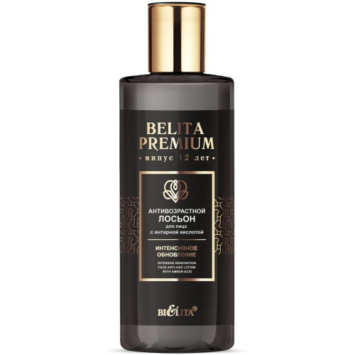 Антивозрастной лосьон для лица с янтарной кислотой Belita Premium Интенсивное обновление 150мл