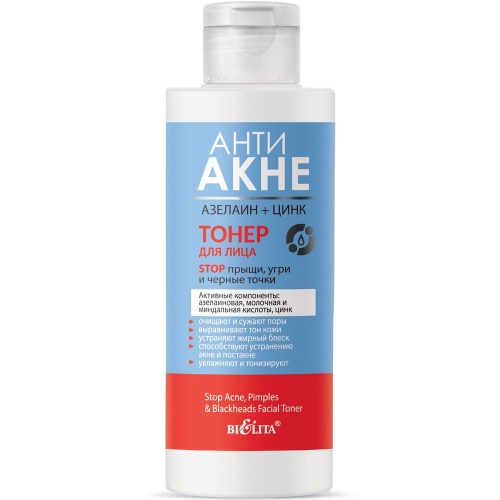 Тонер для лица "Stop прыщи, угри и черные точки" АНТИ АКНЕ Азелаин+Цинк 150мл