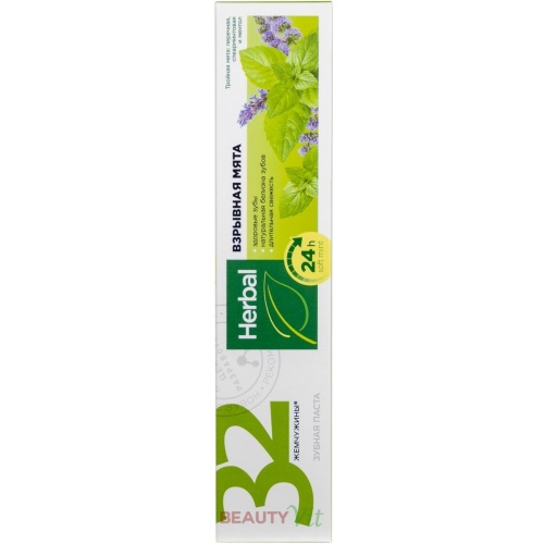 Зубная паста 32 Жемчужины HERBAL Взрывная мята 150г