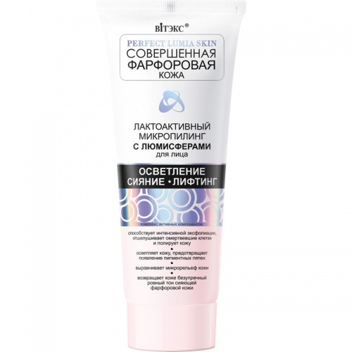 Лактоактивный микропилинг для лица Совершенная Фарфоровая кожа 75мл