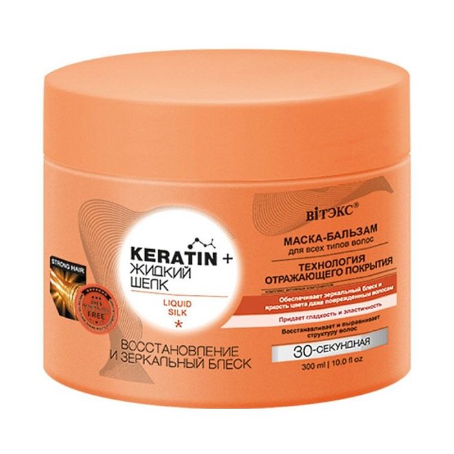 Маска-бальзам для всех типов волос KERATIN + Жидкий шёлк, Восстановление и зеркальный блеск 500 мл