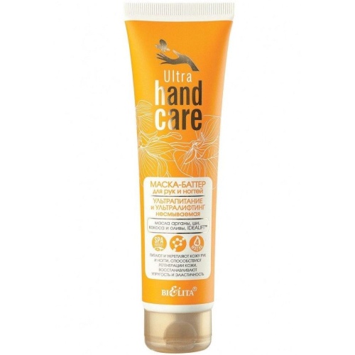 Маска-баттер для рук и ногтей Ultra Hand Care Ультрапитание и Ультралифтинг несмываемая 100 мл