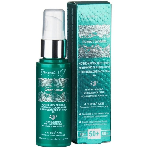 Крем для лица Ночной Green Snake ультраомоложивающий с пептидом змеиного яда 50+, 50г