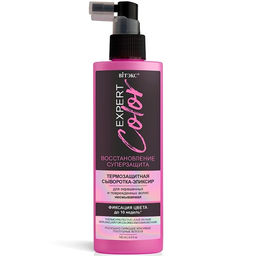 Сыворотка-эликсир термозащитная для окрашенных и поврежденных волос EXPERT Color несмываемая 145мл