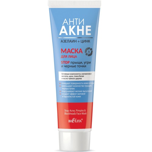 Маска для лица "Stop прыщи, угри и черные точки" АНТИ АКНЕ Азелаин+Цинк 100мл