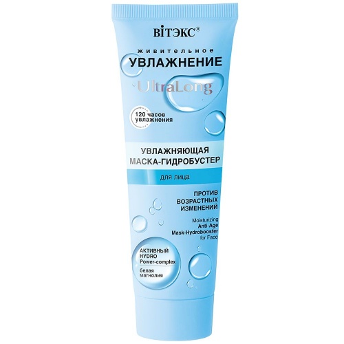Увлажняющая маска-гидробустер для лица UltraLong против возрастных изменений 75мл