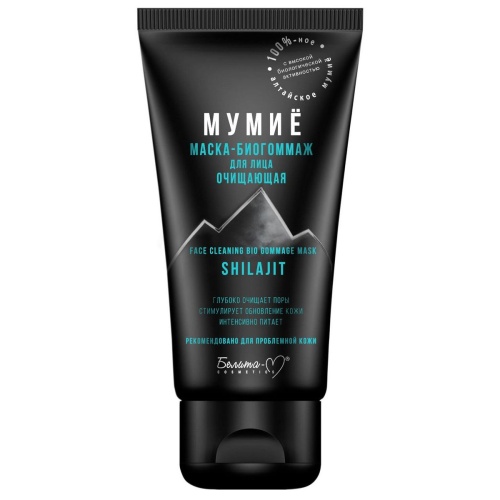 Маска-биогоммаж для лица МУМИЁ очищаящая 50г