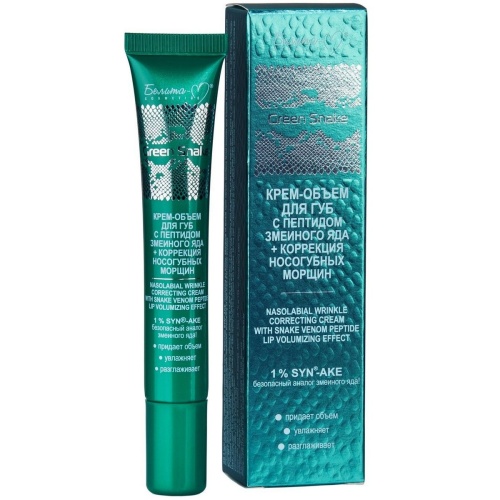 Крем-объем для губ Green Snake с пептидом змеиного яда + коррекция носогубных морщин ,20г