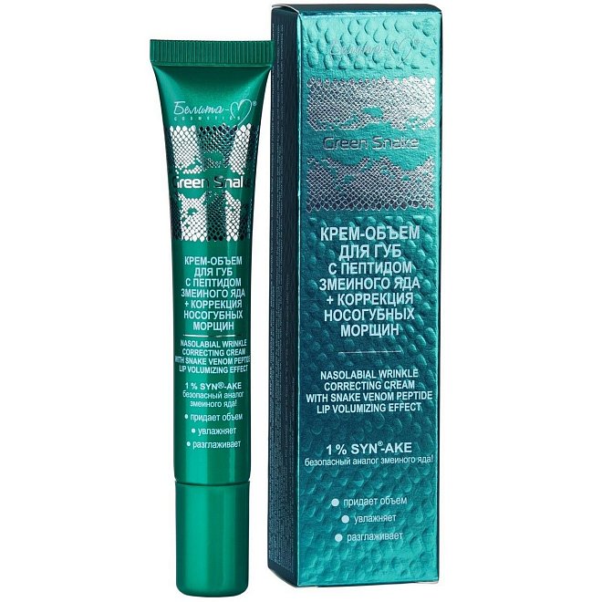 Крем-объем для губ Green Snake с пептидом змеиного яда + коррекция носогубных морщин ,20г