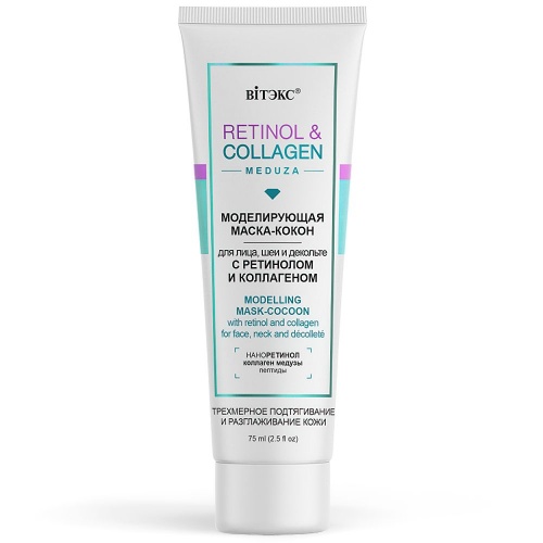 Маска-КОКОН моделирующая для лица, шеи и декольте RETINOL&COLLAGEN meduza 75мл