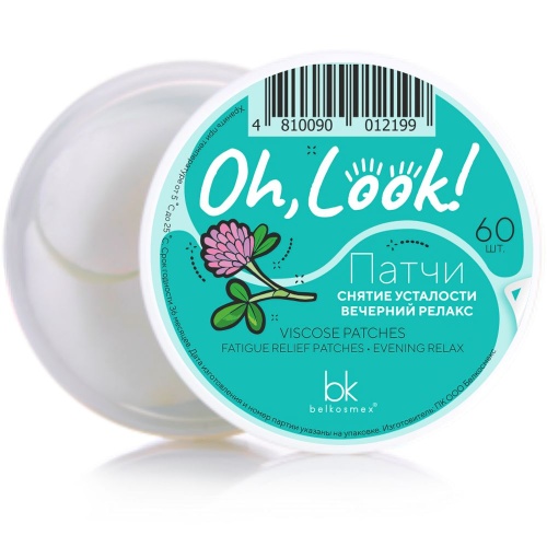 Патчи Belkosmex Oh, Look снятие усталости вечерний релакс 60шт