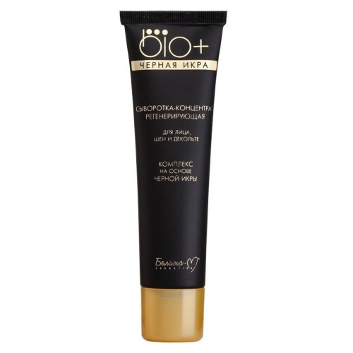Сыворотка для лица BIO + Черная икра 30г