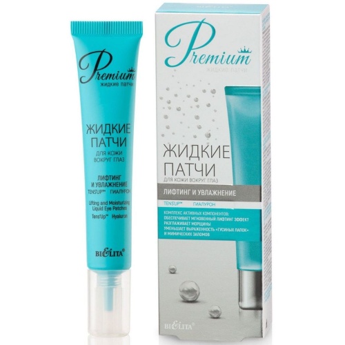 Патчи Жидкие Premium для кожи вокруг глаз Лифтинг и увлажнение 20мл