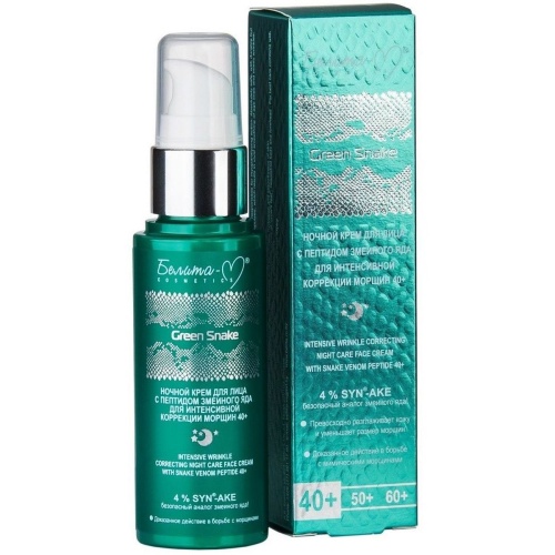 Крем для лица Ночной Green Snake с пептидом змеиного яда для интенсивной коррекци 40+, 50г
