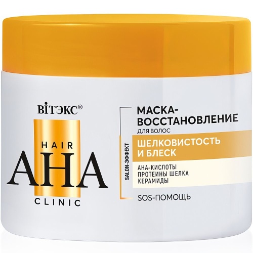 Маска-восстановление для волос Hair AHA Clinic Шелковистость и Блеск 300мл
