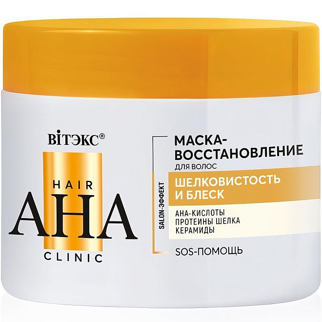 Маска-восстановление для волос Hair AHA Clinic Шелковистость и Блеск 300мл