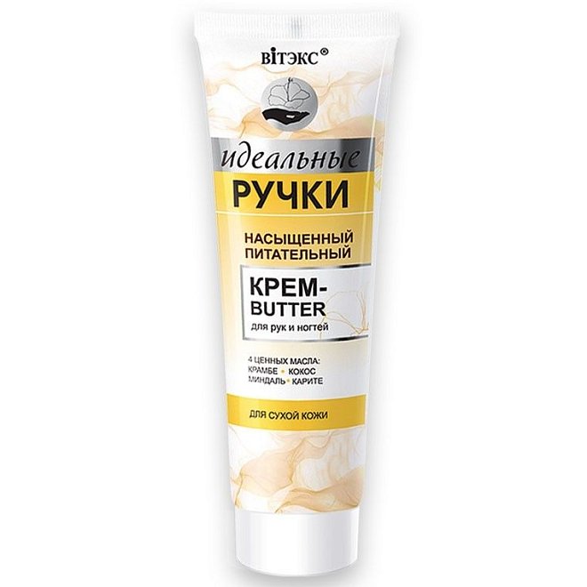 Насыщенный питательный крем-butter для рук и ногтей Идеальные ручки 100мл
