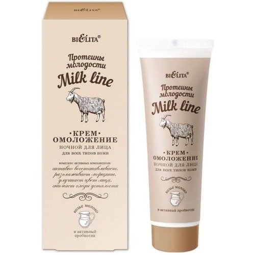 Крем-омоложение ночной для лица Milk line Протеины молодости для всех типов кожи 50мл