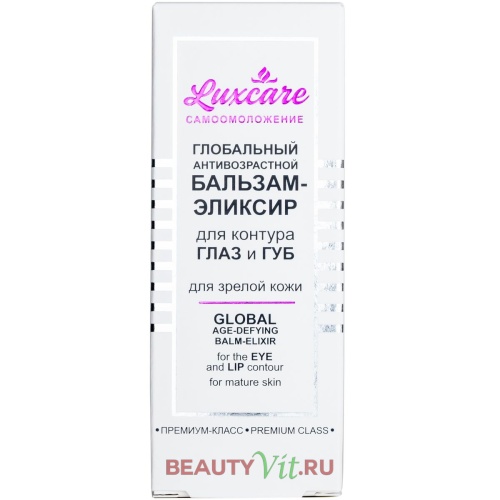 Глобальный антивозрастной бальзам-элексир LUX CARE  для контура глаз и губ 20мл