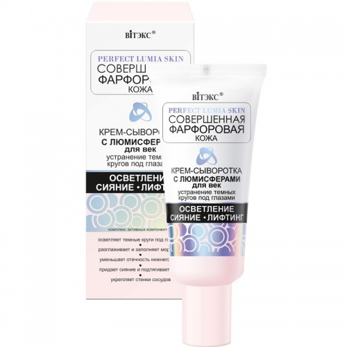 Крем-сыворотка для век Совершенная Фарфоровая кожа устранение темных кругов под глазами 20мл