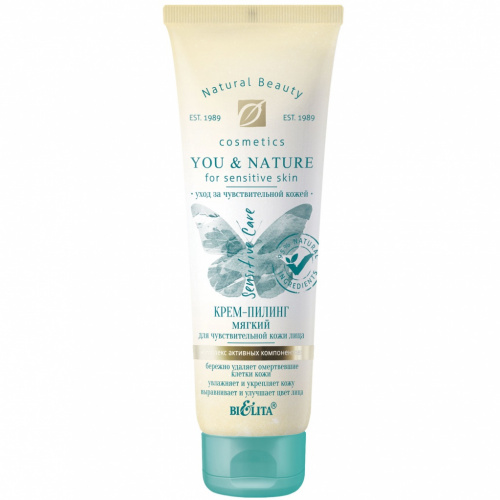Крем-пилинг мягкий You & Nature для чувствительной кожи лица 75мл