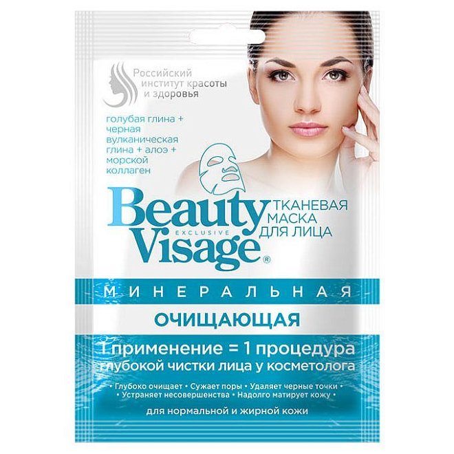 Маска для лица тканевая Beauty Visage минеральная Очищающая 25мл