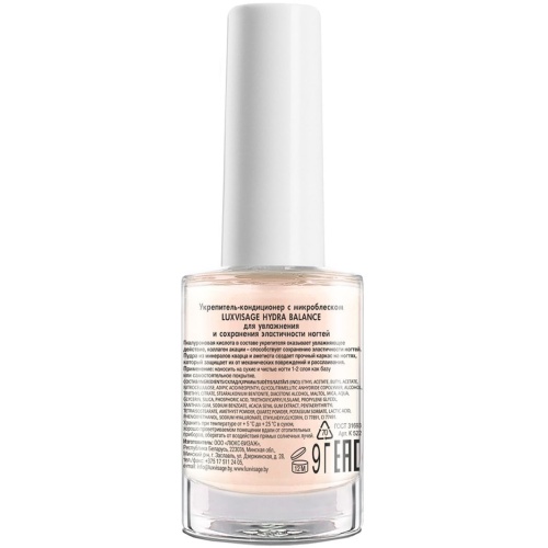 Укрепитель-кондиционер LUXVISAGE HYDRA BALANCE 9г