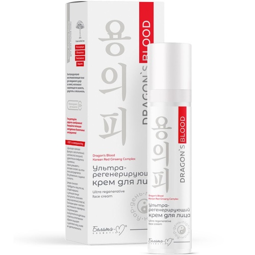 Ультра-регенерирующий Крем для лица Dragon's Blood 50г