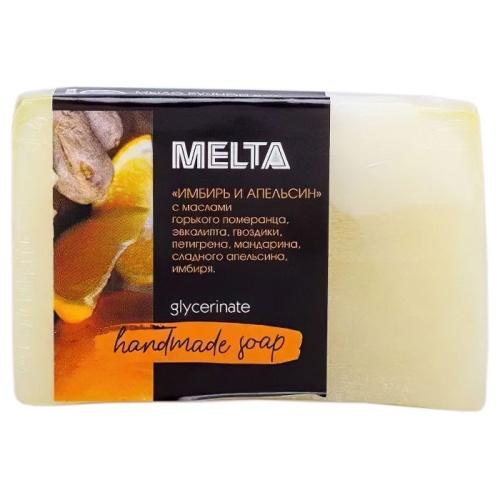 Мыло ручной работы с эфирными маслами ИМБИРЬ И АПЕЛЬСИН 100гр