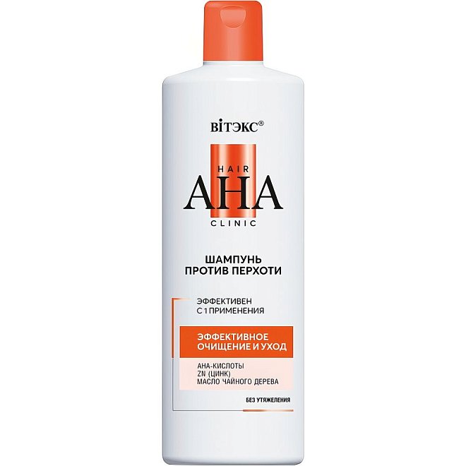 Шампунь для волос Hair AHA Clinic Против Перхоти Эффективное очищение и Уход 450мл