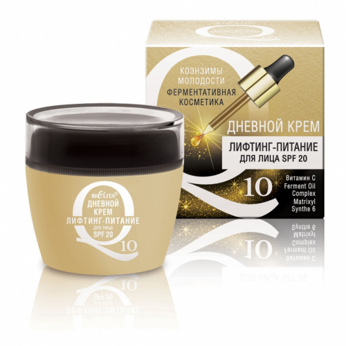 Крем дневной для лица Коэнзимы молодости Q10 Лифтинг-питание SPF20, 50 мл