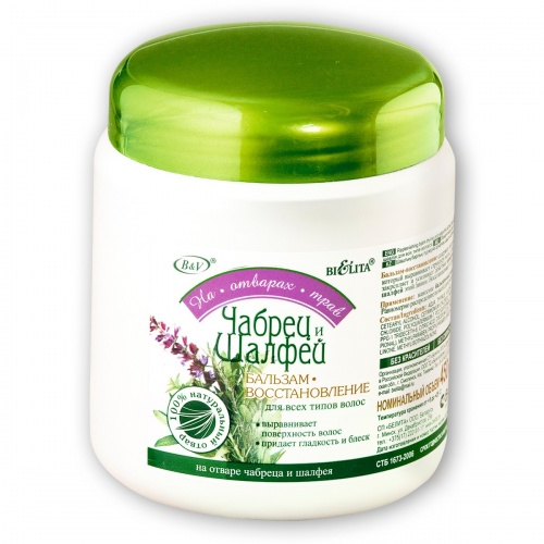 Бальзам-востановление На Отварах Трав Чабрец и Шалфей 450мл