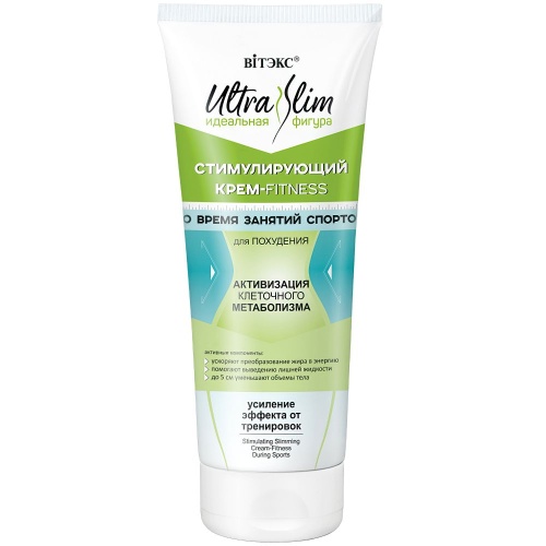 Стимулирующий Крем-FITNESS стимулирующий во время занятий спортом ULTRA SLIM для похудения 200мл