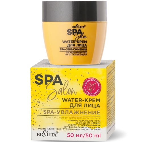 Крем-WATER для лица SPA-увлажнение SPA SALON 50мл
