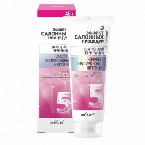 Крем-бандаж Эффект салонных процедур Эффект Гиалуроновых нитей 4D для лица, шеи и декольте 45+, 50 мл