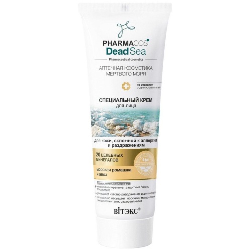 Специальный крем для лица PHARMACOS DEAD SEA, для кожи склонной к аллергии 75мл