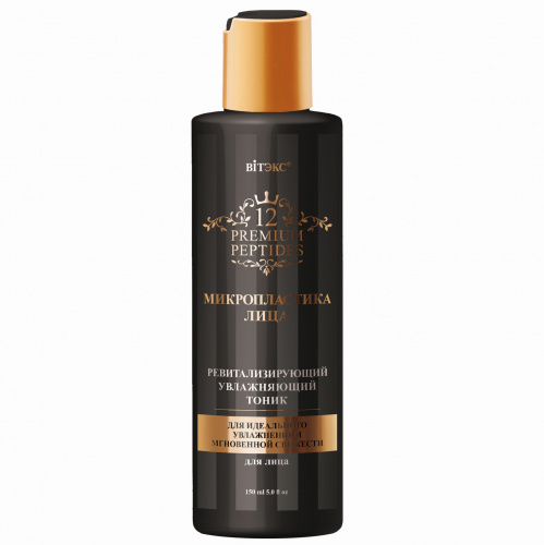 Ревитализирующий увлажняющий тоник для лица 12 Premium Peptides 150 мл