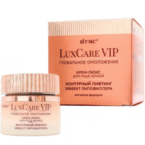 Крем-люкс Ночной для лица Контурный лифтинг, Эффект липофиллера LuxCare VIP 50 мл