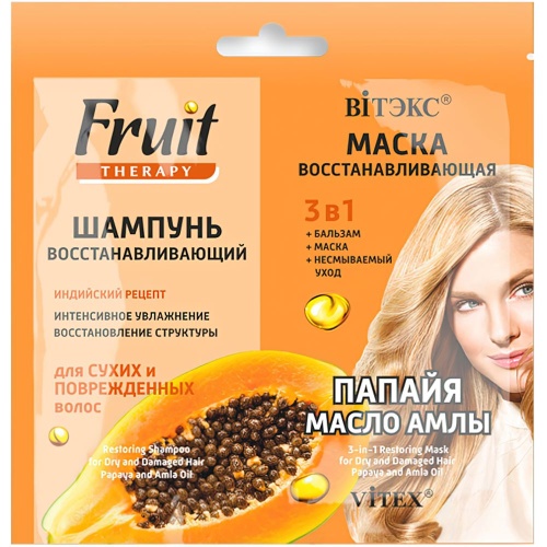 Шампунь + Маска FRUIT Therapy восстанавливающий Папайя и масло амлы 2*10мл