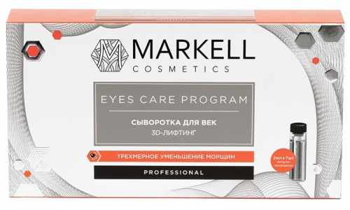 Сыворотка для век 3D-лифтинг MARKELL Professional (7шт х 2мл)