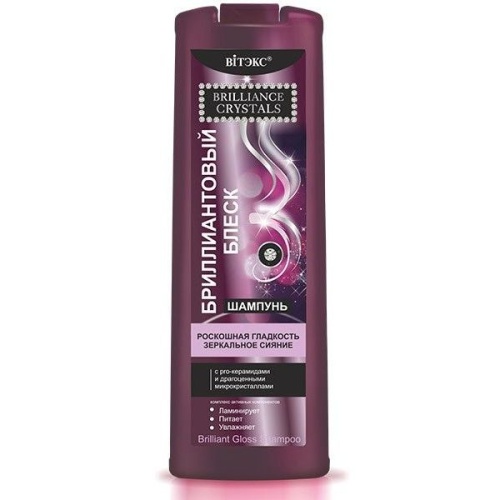 Шампунь для волос Brilliance Crystals Бриллиантовый блеск 500мл