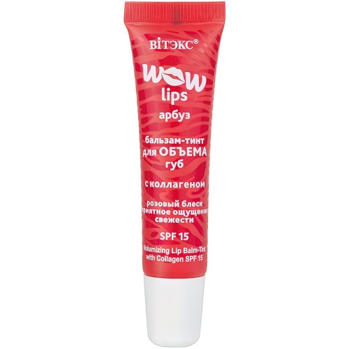 Бальзам-тинт для объема губ VITEX с Коллагеном WOW LIPS 10мл